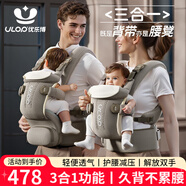 優(yōu)樂博（ULOP）嬰兒腰凳背帶前抱式多功能三合一輕便透氣0到36個(gè)月護(hù)腰抱娃神器 嬰兒腰凳四季通用外出神器-卡其 嬰幼兒寶寶背帶便攜可拆卸背娃神器
