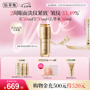 佰草集御齡人參精華液50ml緊致抗皺淡化細紋保濕補水修護提亮專(zhuān)柜同款