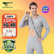 七匹狼秋衣秋褲男士保暖內(nèi)衣薄款襯衣襯褲純棉抗菌秋冬棉毛衫線衣線褲套 圓領 淺灰 (100%純棉抗菌) XL (175) 推薦體重130-150斤
