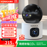 康佳4g監(jiān)控?zé)o線攝像頭室內(nèi)無(wú)需連wifi終身免流量手機(jī)遠(yuǎn)程監(jiān)控器360度無(wú)死角高清夜視家用插電不用網(wǎng)絡(luò)