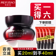 美膚寶（MEIFUBAO）美膚寶眼霜五珍彈力保濕緊致眼霜補水保濕淡化細紋提拉緊致女正品 【店長(cháng)推薦】五珍彈力緊致眼霜20g