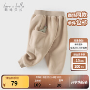 戴維貝拉（DAVE＆BELLA）男寶寶加絨衛褲小童哈倫褲男童休閑長(cháng)褲秋冬新款童褲兒童褲子 卡其色【現貨】 90 cm（建議身高80-90cm）