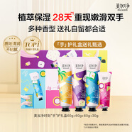 美加凈經(jīng)典國貨護手霜禮盒裝4支裝實(shí)用教師節禮物夏季男女士伴手生日禮