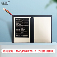 適用臺電平板M40 P20HD電池TLA007電池98 4G聚合物鋰電池 P20HD_全新電池