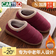 卡帝樂鱷魚（CARTELO）老人棉鞋防滑女士冬季居家用加絨保暖老式中老年包跟棉拖鞋男外穿 酒紅色8331 【保暖防滑】 36 37 【標準尺碼】