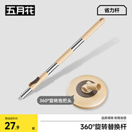 五月花旋轉(zhuǎn)拖把桿加粗拖把盤塵推桿圓拖把頭配件桿盤套裝JJ-PJ004