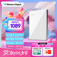 西部數(shù)據(jù)（WD）5TB 移動(dòng)硬盤 USB3.0 My Passport隨行版2.5英寸 白 機(jī)械硬盤 筆記本電腦外接 大容量加密存儲(chǔ)