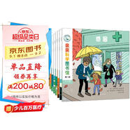 親親科學(xué)圖書(shū)館 第8輯（共10冊）動(dòng)物足球感冒森林 3-6歲博物大百科全書(shū)兒童科普繪本 啟蒙認知趣味故事書(shū)圖書(shū) 課外閱讀 