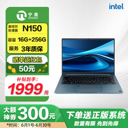 寧美 2025英特爾賽揚N150/15.6英寸筆記本電腦高性能金屬輕薄上網(wǎng)本網(wǎng)課學(xué)習商務(wù)辦公手提電腦 英特爾N150+16G+256G 筆記本