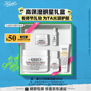 科顏氏（Kiehl's）高保濕面霜50ml保濕補水護膚品禮盒教師節禮物