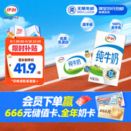 伊利 純牛奶整箱250ml*21盒 全脂牛奶 優(yōu)質(zhì)乳蛋白 禮盒裝 6月底產(chǎn)