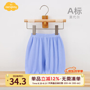 Aengbay昂貝 防蚊褲嬰兒莫代爾夏季冰絲長(zhǎng)褲束腳運(yùn)動(dòng)褲燈籠褲寶寶褲子 藍(lán)色 100
