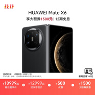 HUAWEI Mate X6 華為折疊旗艦手機 分布式玄武架構(gòu) 鴻蒙大屏AI 紅楓原色影像 折疊屏手機 曜石黑 16GB+512GB Mate X6 典藏版