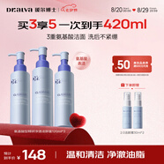 璦爾博士三重氨基酸洗面奶潔顏蜜深層清潔溫和保濕120ml*3七夕情人節禮物