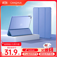 CangHua iPad Air2保護套9.7英寸 通用Air1/iPad6/5保護殼蘋果平板電腦三折支架超薄全包防摔皮套 薰衣草