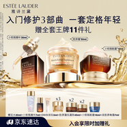 雅詩(shī)蘭黛護膚品套裝(棕瓶30ml+膠原霜乳霜50ml+棕眼15ml)生日禮物