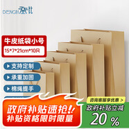登比牛皮紙禮品包裝袋加厚手提包裝紙袋生日送禮伴手禮教師節(jié)禮物袋子