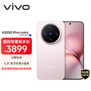 vivo X200 Pro mini 12GB+512GB 微粉 國家補貼6.31英寸纖薄小直屏 蔡司超級長(cháng)焦 5700mAh藍海電池手機