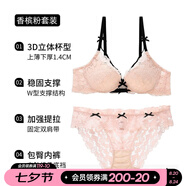 六只兔子小心機性感蕾絲少女文胸聚攏顯大側收副乳上薄下厚輕柔透氣女 香檳粉套裝 75A B