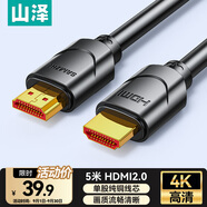 山澤HDMI線 4K數(shù)字高清線 5米 視頻線工程級 華為小米筆記本投影儀電腦電視機顯示器數(shù)據(jù)連接線 50SH8