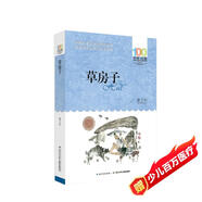 草房子/百年百部經(jīng)典書(shū)系 小學(xué)5-6年級閱讀拓展書(shū)目暑假作業(yè) 一升二暑假銜接 小升初暑假銜接
