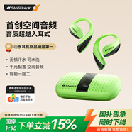 山水【新品丨三大升級(jí)】T19藍(lán)牙耳機(jī)骨傳導(dǎo)概念掛耳式不入耳開放式無線降噪運(yùn)動(dòng)耳機(jī)排行前十小云盒 綠