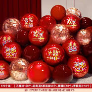 詠幻結(jié)婚訂婚禮紅色金屬喜字氣球道具新婚房專用裝飾開業(yè)生日場景布置 170個(gè)裝(石榴紅100個(gè)+彩虹喜5款混裝50個(gè)+