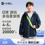 水孩兒（SOUHAIT）童裝男童女童加絨外套春季兒童搖粒絨三防風(fēng)衣 藏藍(lán) 170