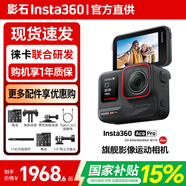 影石（Insta360）Ace Pro  運(yùn)動(dòng)相機(jī) 【國(guó)家補(bǔ)貼】旗艦影像AI智能高清防抖防水摩托車行車記錄儀騎行潛水Vlog視頻 高能續(xù)航套裝 原裝256G內(nèi)存卡 曬單返10元紅包