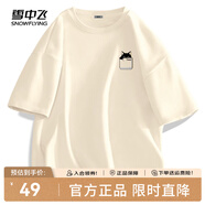 雪中飛白色短袖t恤女2025新款夏季純棉寬松半袖女士簡(jiǎn)約休閑超好看上衣 淺米色|7151-22855F (男款) L