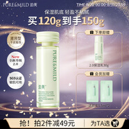 泊美 鮮純珍萃保濕乳液滋潤補(bǔ)水保濕溫和護(hù)膚品生日禮物送女友 【保濕舒緩】保濕乳2.0(滋潤型)