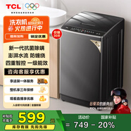 TCL 8公斤抗菌小型波輪洗衣機(jī)全自動(dòng)家用V2R 一級(jí)能效 宿舍租房 家電國(guó)家補(bǔ)貼 以舊換新B80V2R