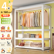 奪帥簡(jiǎn)易衣柜家用衣架置物架公寓出租房開(kāi)放式衣櫥掛衣架衣柜鋼架結構 四層【精致白】高160cm 長(cháng)50寬40cm