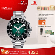 天梭（TISSOT）手表 海星系列男表 瑞士石英男士鋼帶腕表潛水表生日禮物