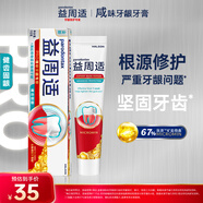 益周適咸味牙齦牙膏健齒固齦抑制牙齦紅腫出血去除牙菌斑110g