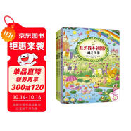 怎么找不到呀？（全3冊(cè)） 德國(guó)專注力養(yǎng)成游戲書，激發(fā)孩子的專注力、觀察力、想象力