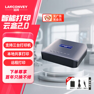 藍闊LP-N311有線(xiàn)打印服務(wù)器支持三臺打印機手機電腦網(wǎng)絡(luò )wifi共享遠程打印機云盒子熱敏針式激光