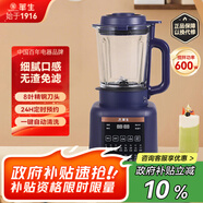 華生（Wahson）【政府補(bǔ)貼】多功能破壁機(jī)家用豆?jié){機(jī)降噪榨汁機(jī)全自動加熱破壁料理機(jī)蒸煮輔食機(jī)WS-933Z