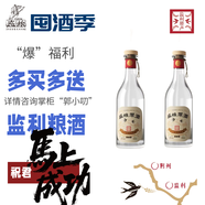 監(jiān)糧 傳統(tǒng)智慧·民間情趣【新原酒】監(jiān)利糧酒監(jiān)糧清香純糧固態(tài)發(fā)酵國(guó)標(biāo)42度53度500ml白酒 42%vol 500mL 6瓶 拍5箱發(fā)6箱