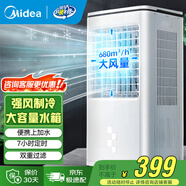 美的（Midea）冷風扇 家用立式單冷空調(diào)扇客廳臥室移動冷風機冰晶水冷小空調(diào)制冷機 定時遙控制冷風扇 AAG12XF【上下雙加水 贈冰晶*4】