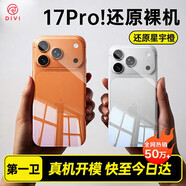 第一衛 DIVI【冰透0感丨熱銷(xiāo)50萬(wàn)+】適用于iPhone17ProMax手機殼蘋(píng)果17promax保護套鏡頭全包超薄散熱全透明殼