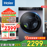 海爾（Haier）滾筒洗衣機全自動10公斤超薄家用大容量變頻 除菌螨一級能效節(jié)能省電 換新補貼20% XQG100-BD14126L