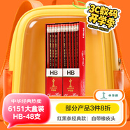 中華【開(kāi)學(xué)必備】中華 經(jīng)典紅黑抽條學(xué)生辦公書(shū)寫(xiě)HB鉛筆六角 小學(xué)生專(zhuān)用 48支/盒 兒童節禮物 6151 HB