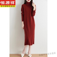 恒源祥配大衣高領(lǐng)羊毛連衣裙女加厚秋冬新款優(yōu)雅淑女風(fēng)中長(cháng)款毛衣打底裙 紅色 S