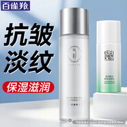 百雀羚（PECHOIN）爽膚水 氣韻肌源奢采煥亮保濕水 濕敷補(bǔ)水精華水柔膚化妝水護(hù)膚品 保濕水+緊膚乳 280ml