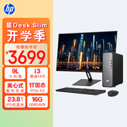 惠普HP 星Desk Slim商務(wù)辦公臺(tái)式電腦主機(jī) (i3-14100 16G DDR5 1TB固態(tài)硬盤 注冊(cè)五年上門)+23.8英寸