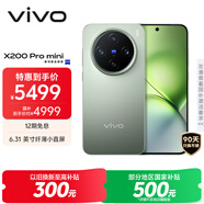 vivo X200 Pro mini 16GB+1TB 鈦青 國家補貼6.31英寸纖薄小直屏 蔡司超級長(cháng)焦 5700mAh藍海電池手機