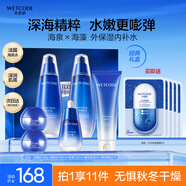 水密碼海泉深透護膚品套裝禮盒補水保濕化妝品七夕情人節生日禮物