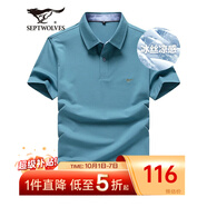 七匹狼短袖T恤男夏季商務(wù)保羅衫POLO冰爽抗菌翻領(lǐng)打底衫男裝冰絲涼感 灰藍色-5A抗菌冰爽透氣 XL (175)