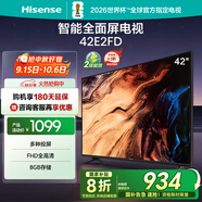 海信電視 42E2FD 42英寸8G內(nèi)存全高清大功率音腔WIFI智能超薄平板液晶電視 42英寸